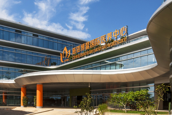 海南慈铭博鳌国际医院第三代试管-生殖中心